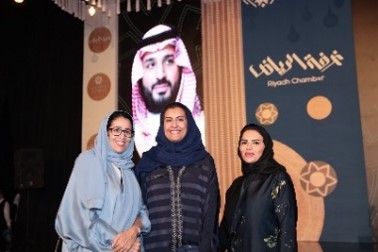 حضور سمو الأميرة لولوة بنت نواف حفل مجتمع الأعمال بغرفة الرياض