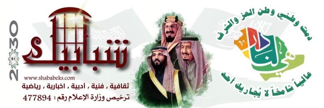 جمعية مودة الخيرية تنفيذ برنامج جلسات “التأهيل لما بعد الطلاق