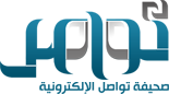إنتهاء أعمال الجمعية العمومية الثامنة لجمعية مودة الخيرية بالرياض