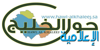 انتهاء أعمال الجمعية العمومية الثامنة لجمعية مودة الخيرية بالرياض