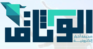 جمعية مودة الخيرية تطلق مشروع صندوق عون لدعم المرأة المطلقة ومن في حكمها